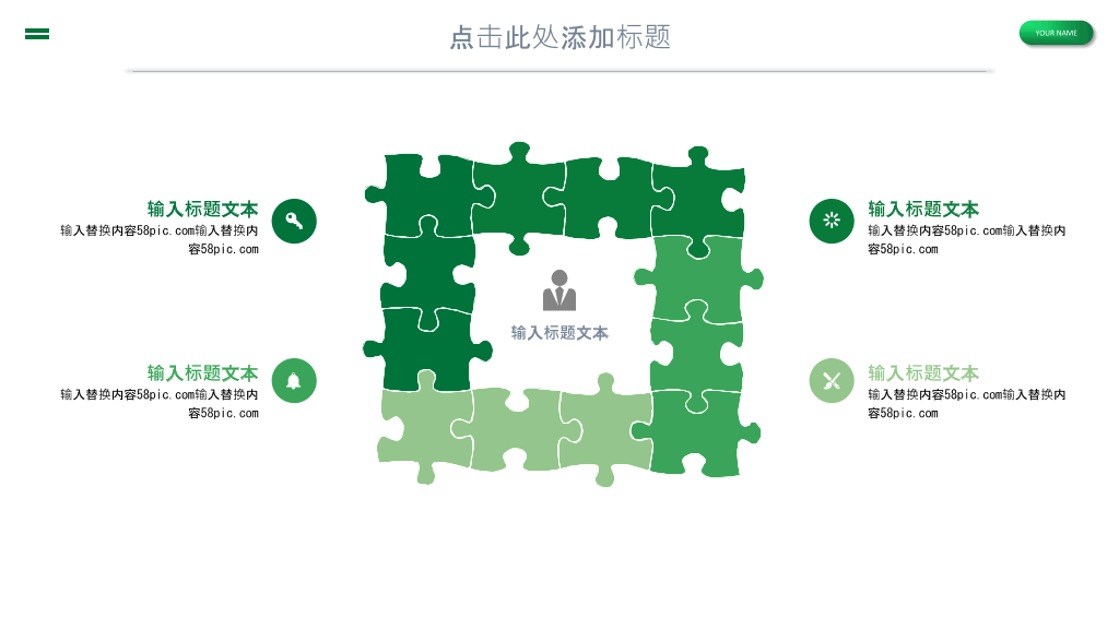 倡导绿色低碳生活PPT模板