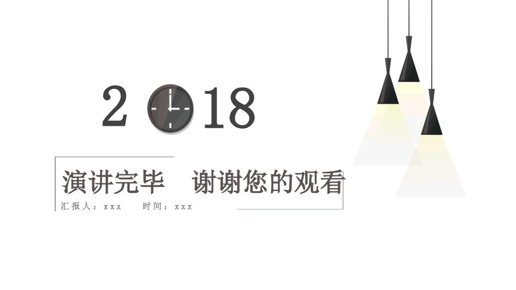 简约创意工作总结计划PPT模板