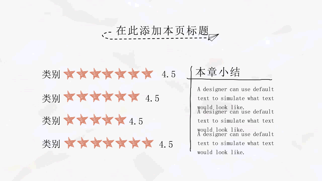 城市房子可爱卡通手绘PPT模板