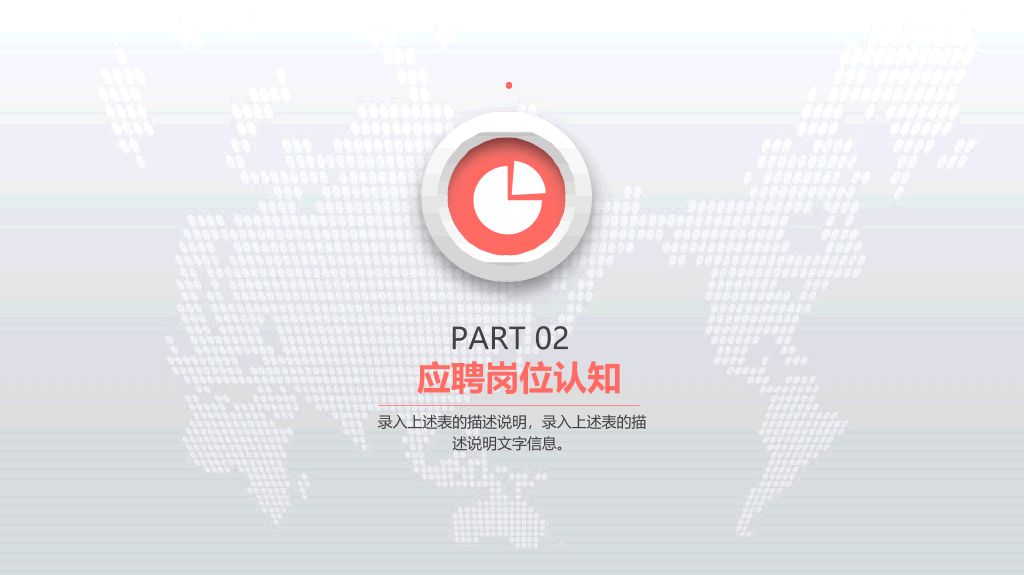 彩色微立体述职报告PPT模板