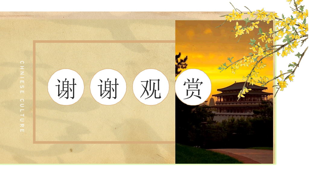 西安旅游攻略景点介绍PPT模板