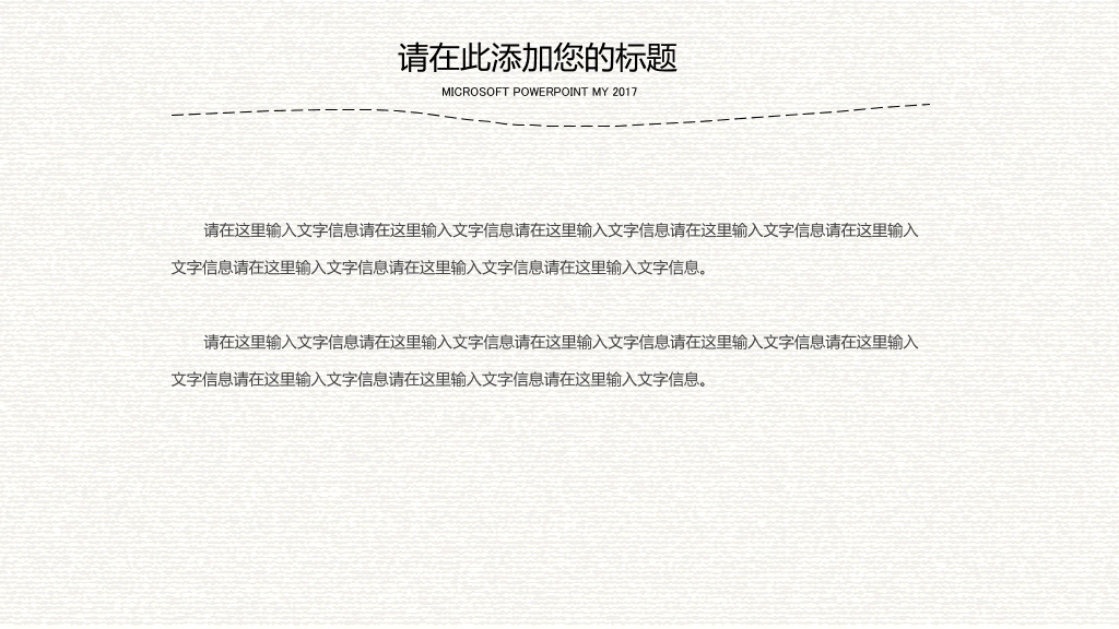 精美创意灯泡手绘PPT模板