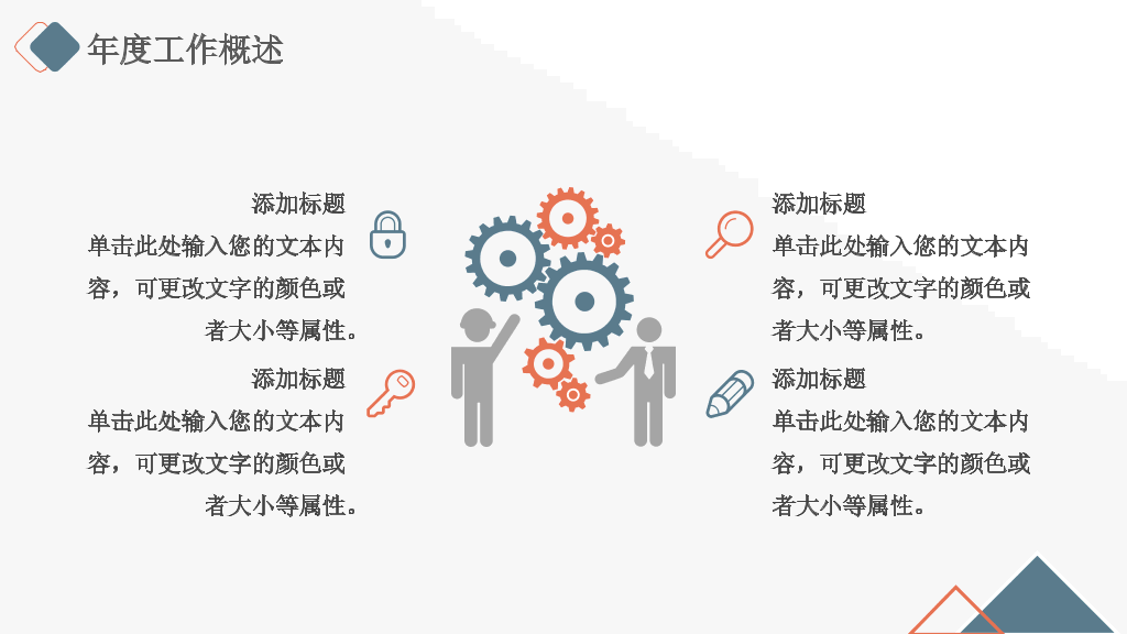 大气年终述职报告PPT模板