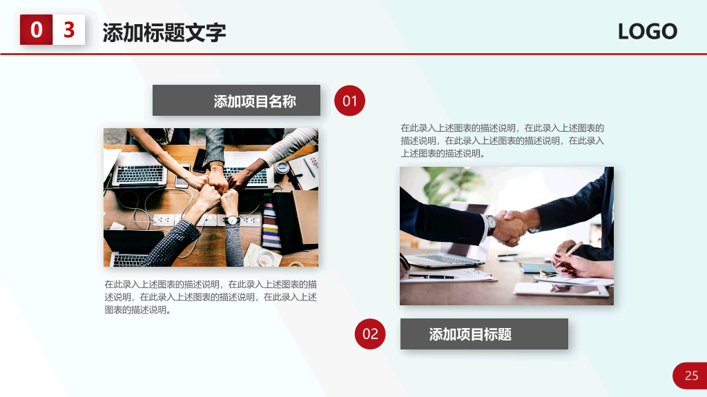 红色大气工作总结计划PPT模板