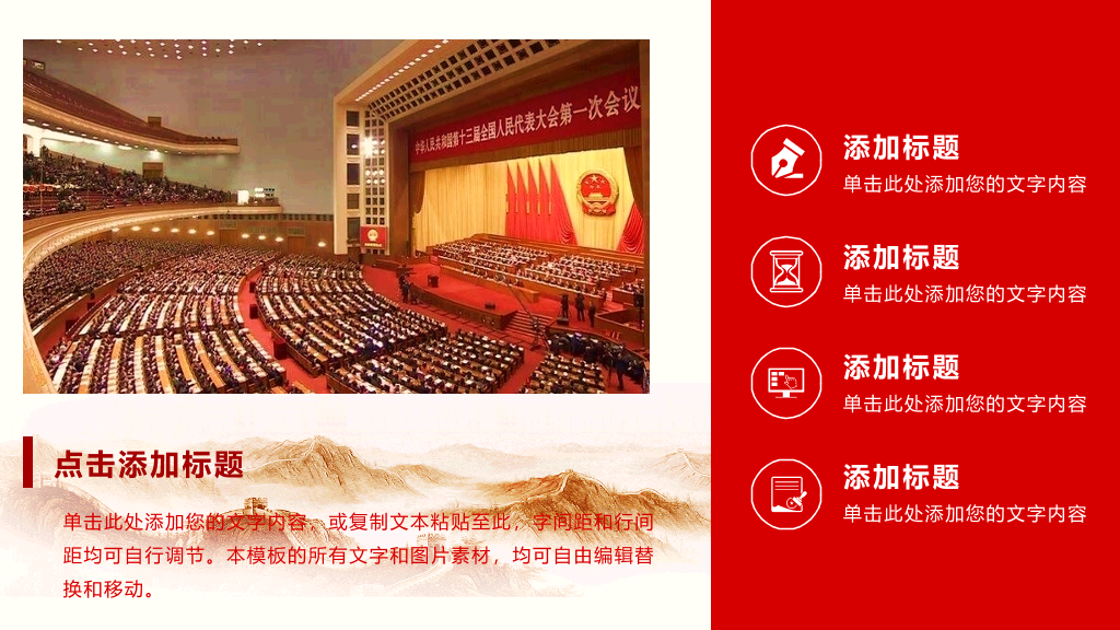 党课党建工作汇报PPT模板