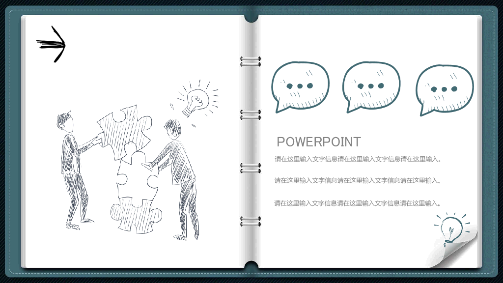 创意翻页活页笔记本PPT模板