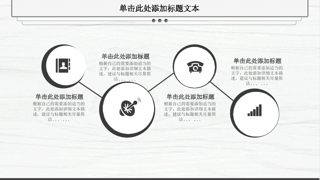精美简约素雅通用PPT模板
