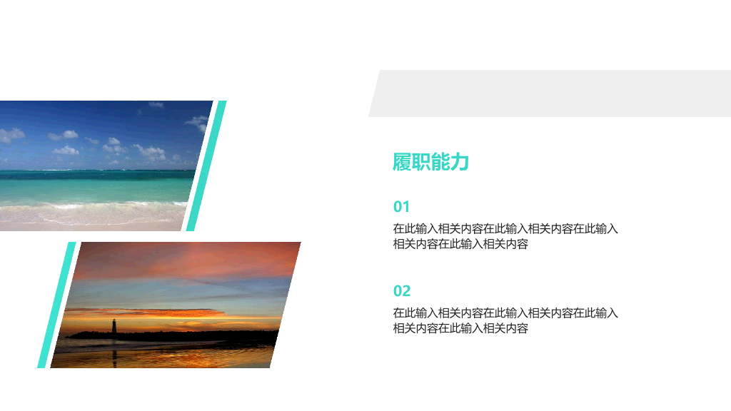 165#精美岗位竞聘PPT