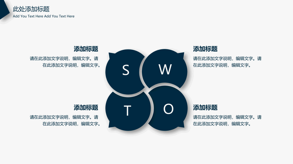 简洁几何线条通用PPT模板