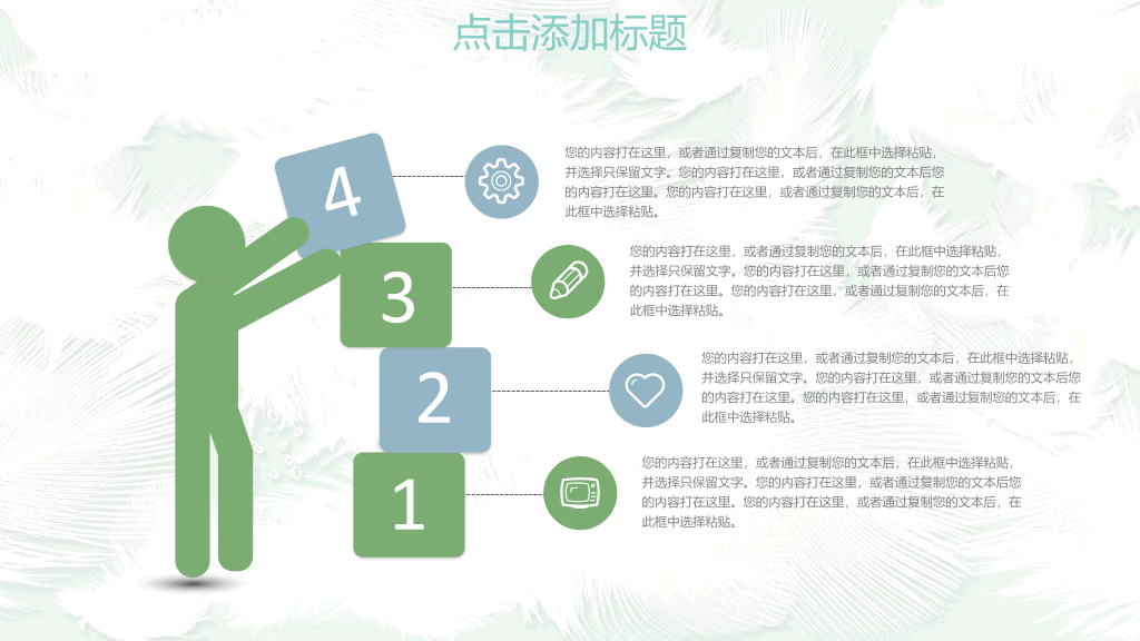 淡雅小清新羽毛通用PPT模板