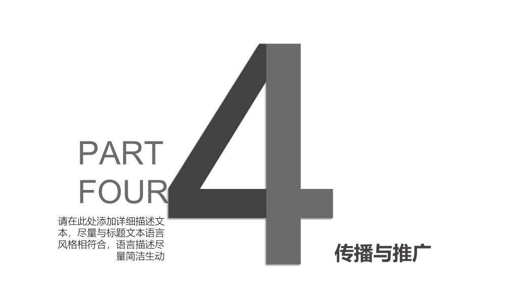 简约时尚黑白通用PPT模板