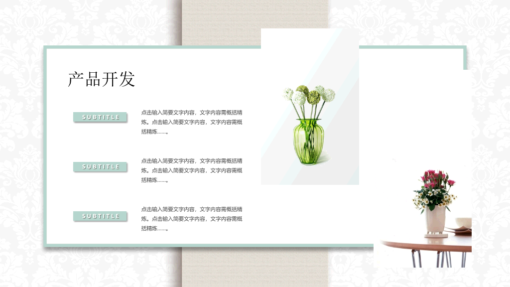 清新唯美绿叶叶子PPT模板