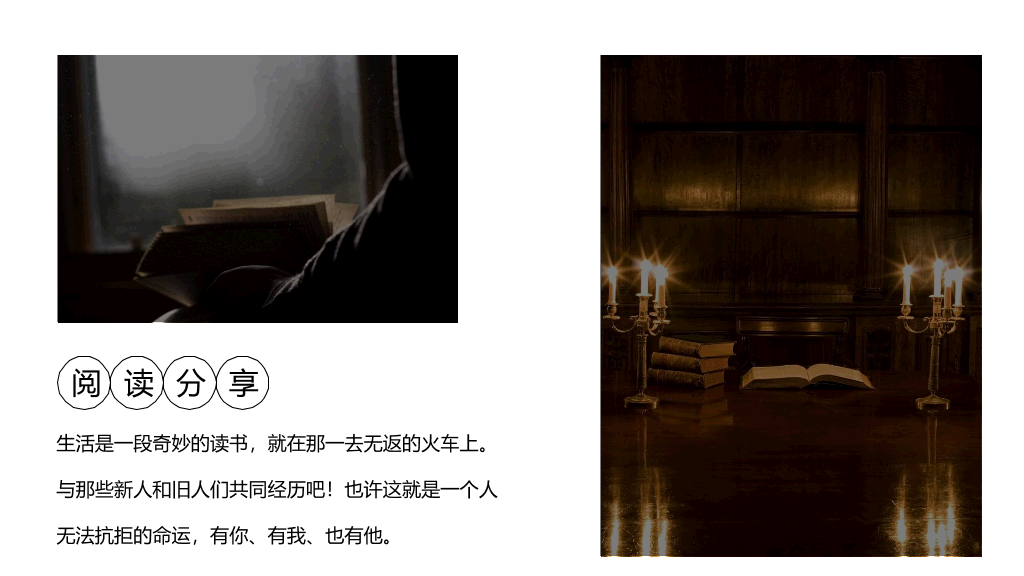 书籍读书阅读分享PPT模板