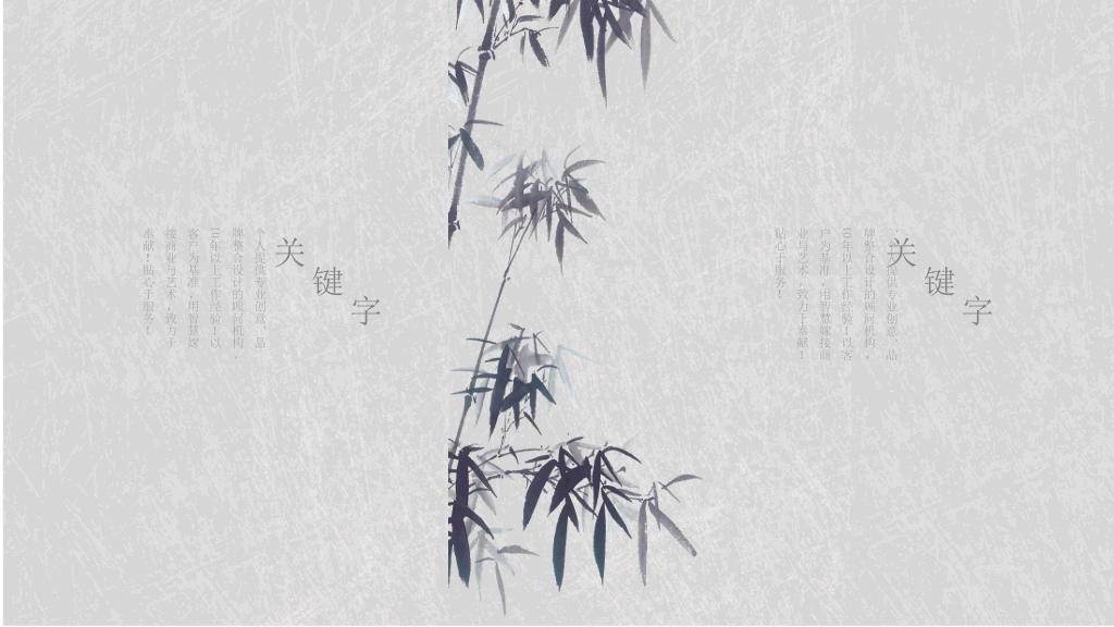 简约素雅中国风PPT模板