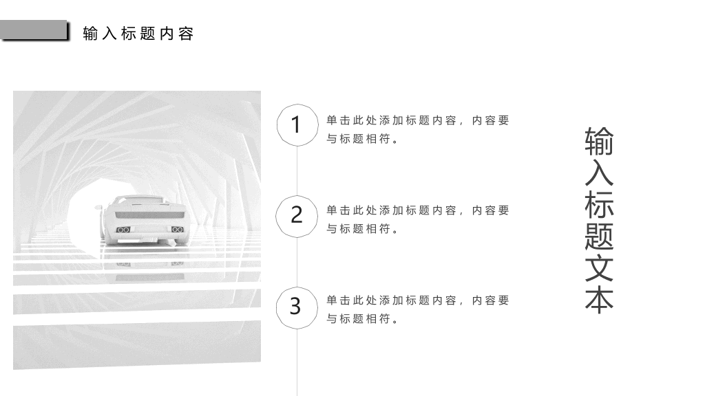 极简素雅灰色通用PPT模板