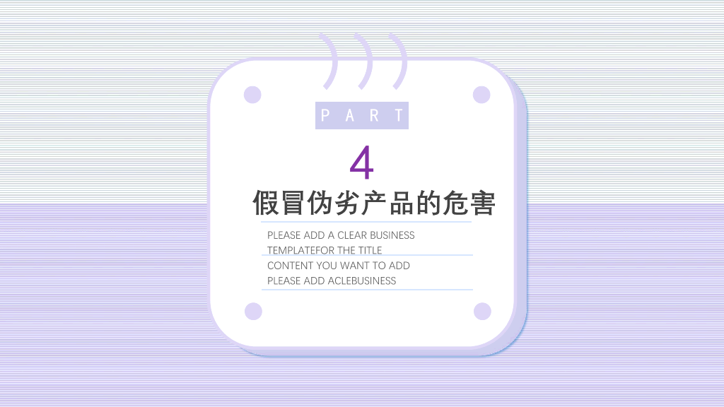 102#3.15消费者权益培训