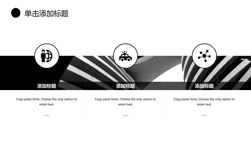 质感纹理工作总结汇报PPT模板