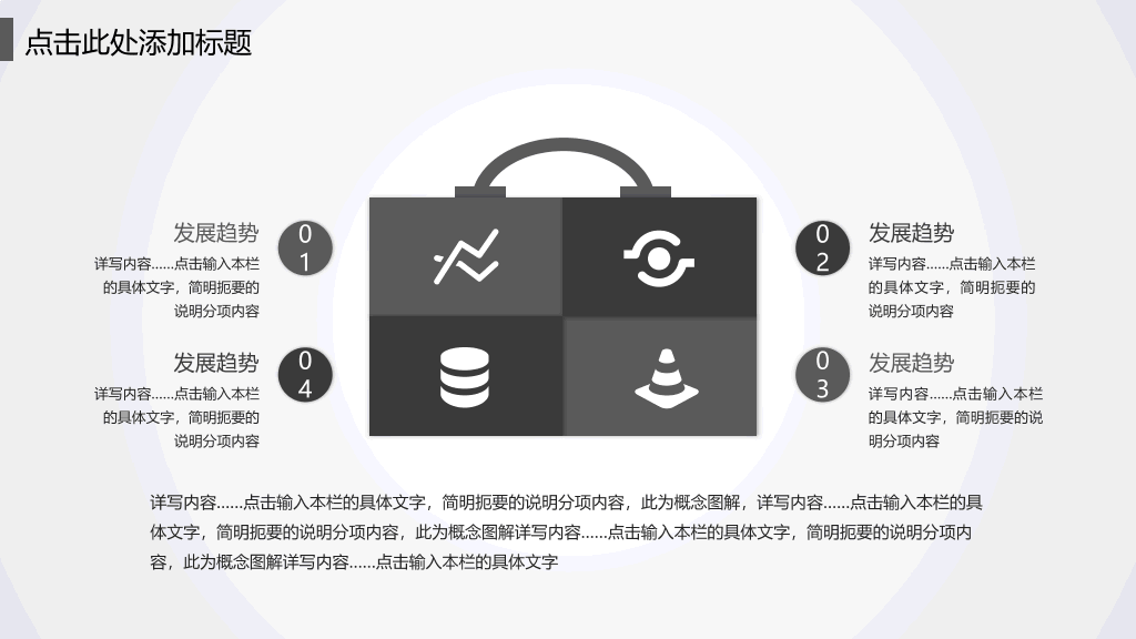 简约素雅黑灰科技风PPT模板