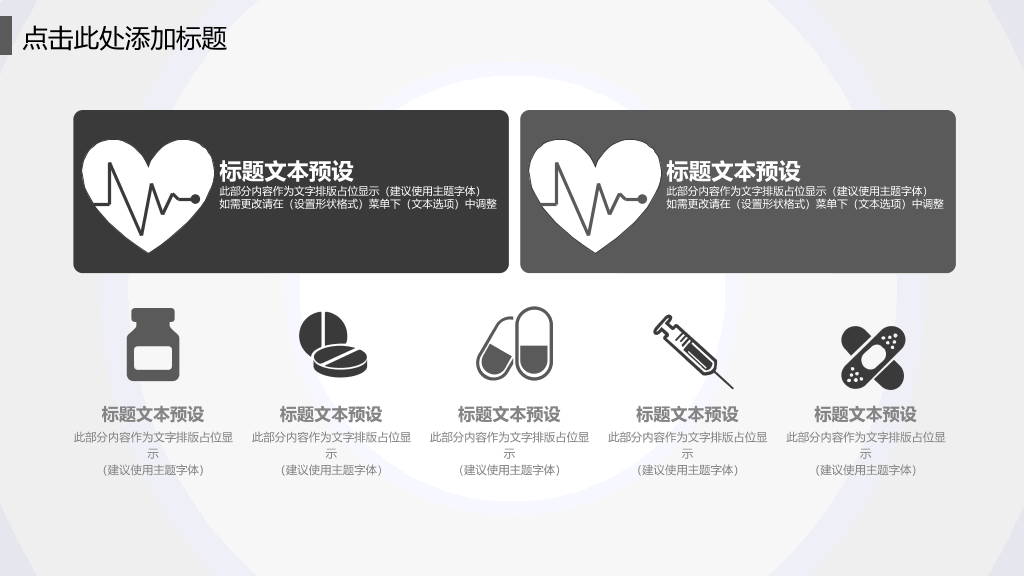简约素雅黑灰科技风PPT模板