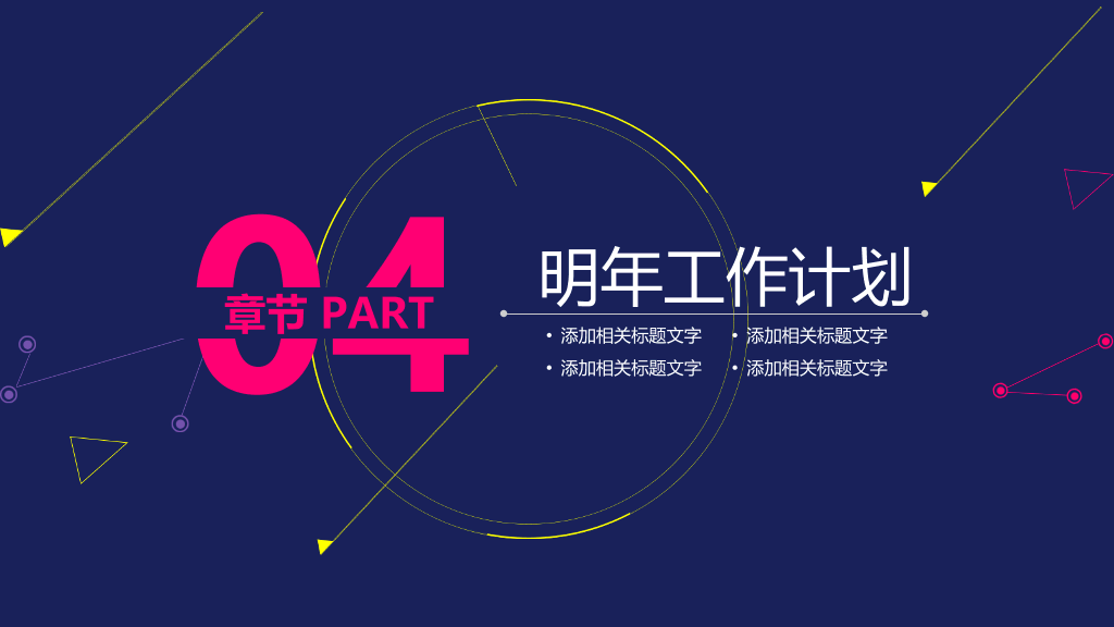时尚红蓝撞色几何图形PPT模板