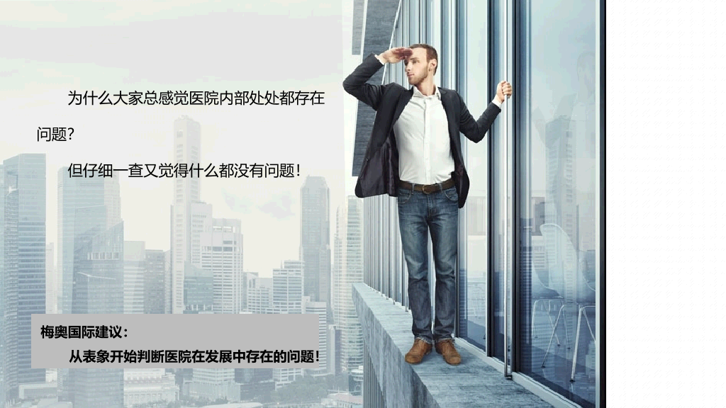 医院年度工作总结报告PPT模板