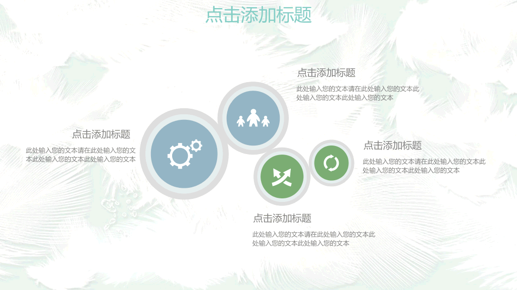 淡雅小清新羽毛通用PPT模板