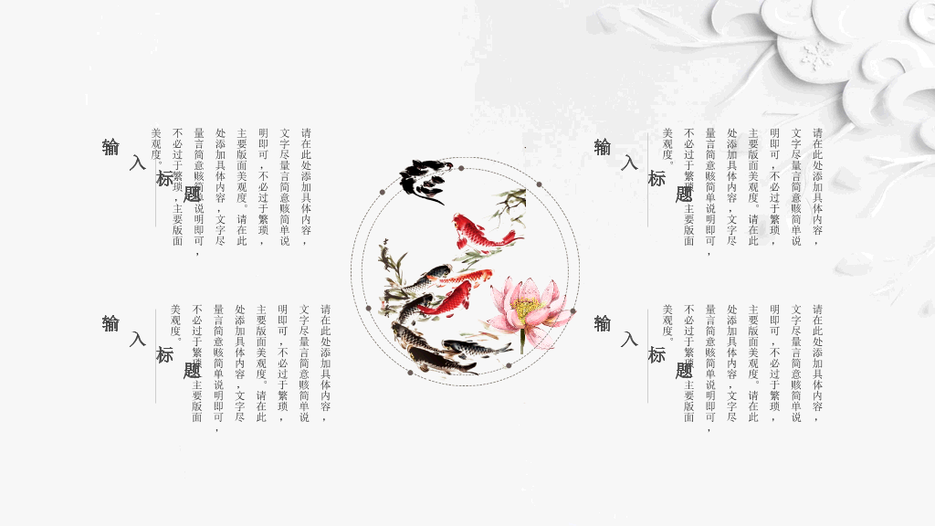 唯美荷花中国风PPT模板