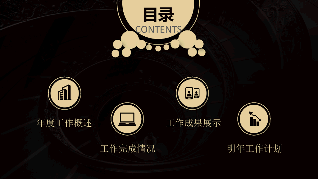 高端黑金工作总结计划PPT模板