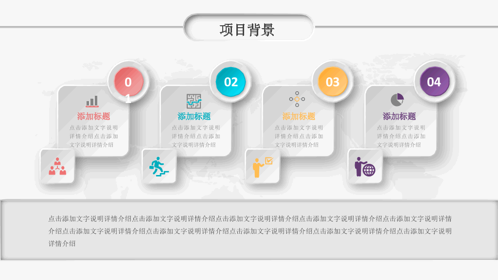 多彩微立体商业项目计划书PPT模板