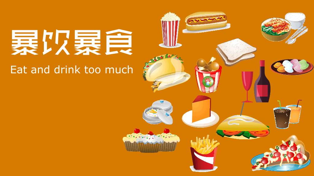 获奖PPT作品:健康去哪儿了
