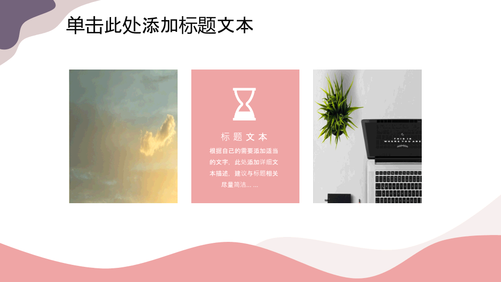 简洁动感莫兰迪色PPT模板