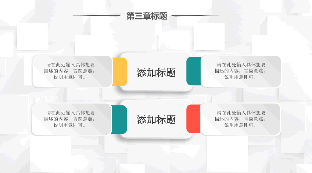 多彩工作总结计划PPT模板