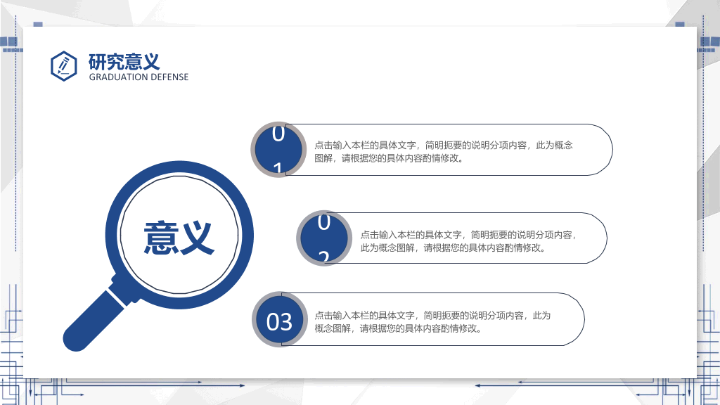 毕业答辩开题报告PPT模板