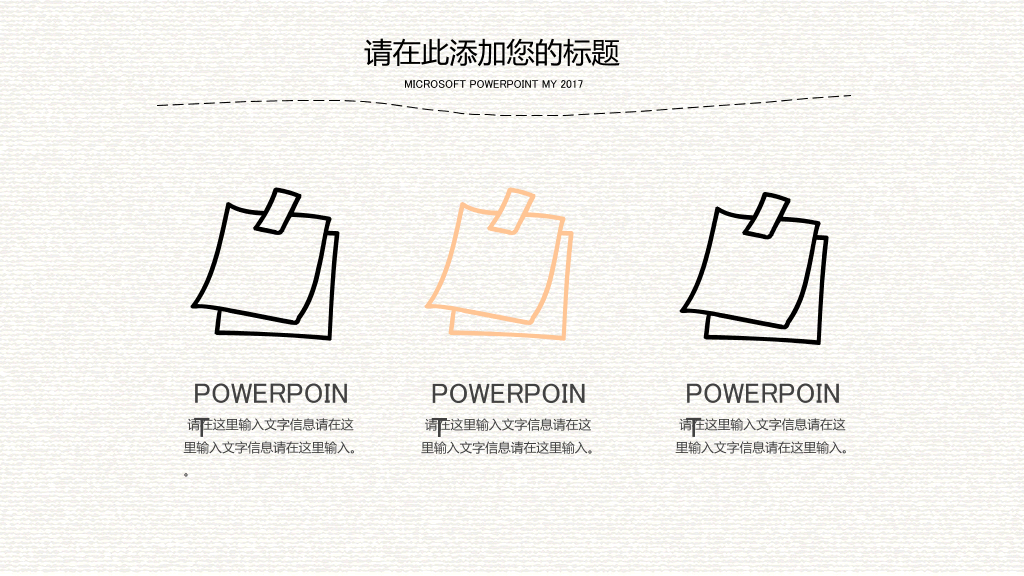 精美创意灯泡手绘PPT模板