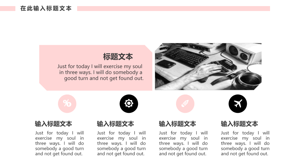 欧美风创意设计PPT模板