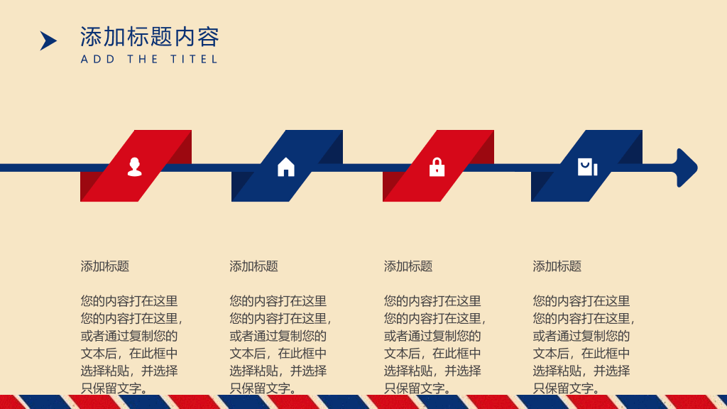 复古红蓝英伦风PPT模板
