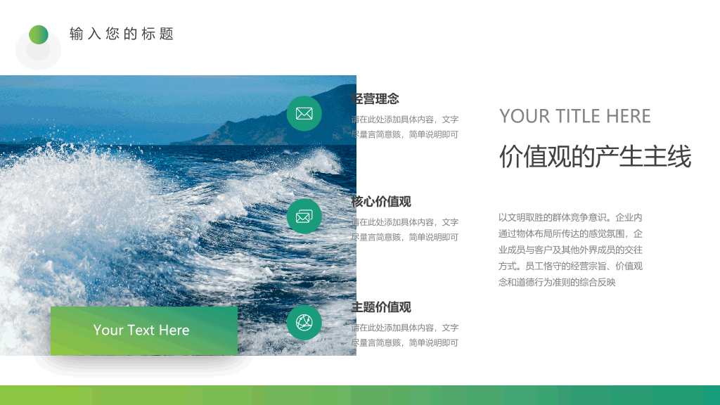 企业文化培训PPT课件模板