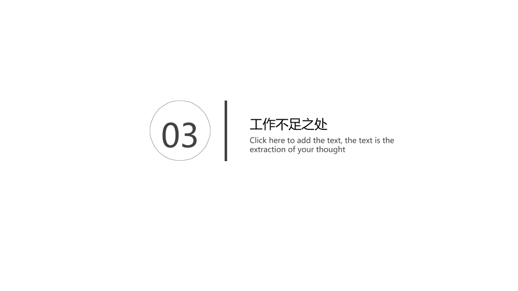 极简素雅灰色通用PPT模板