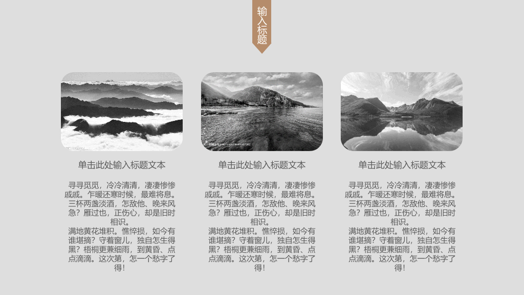 素雅禅意水墨中国风PPT模板