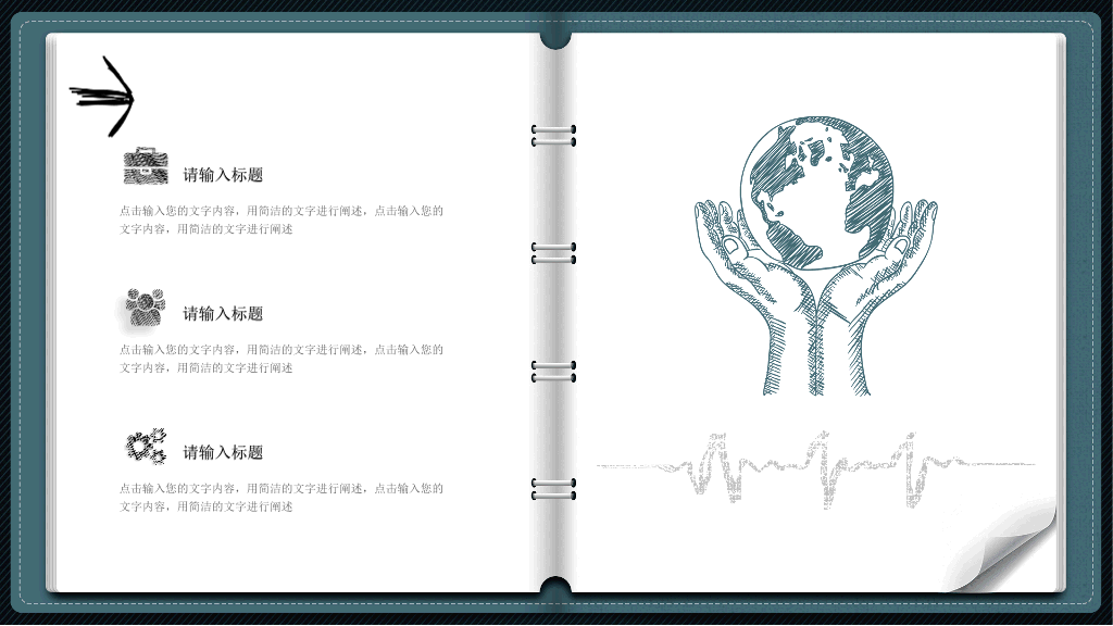 创意翻页活页笔记本PPT模板