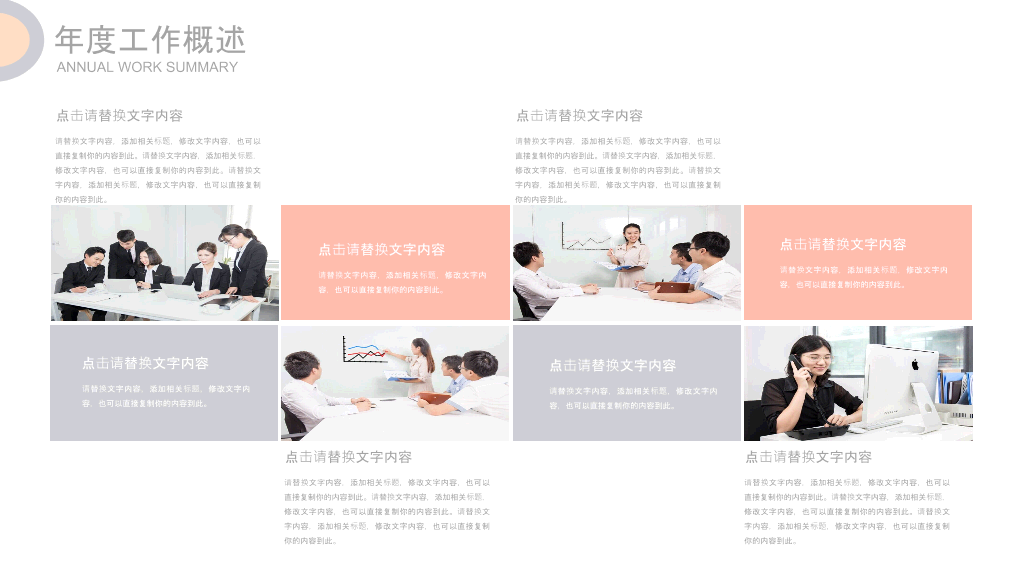 淡雅极简半圆通用PPT模板