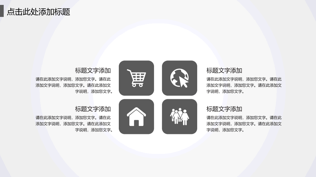 简约素雅黑灰科技风PPT模板