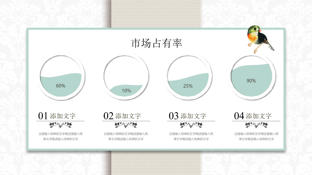 清新唯美绿叶叶子PPT模板