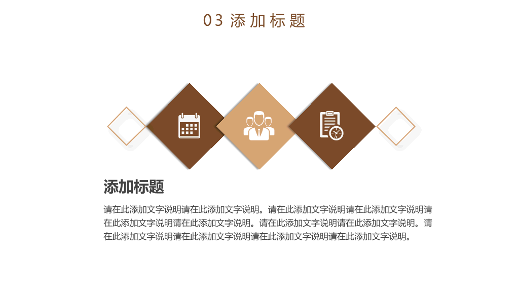 书籍阅读读书分享PPT模板