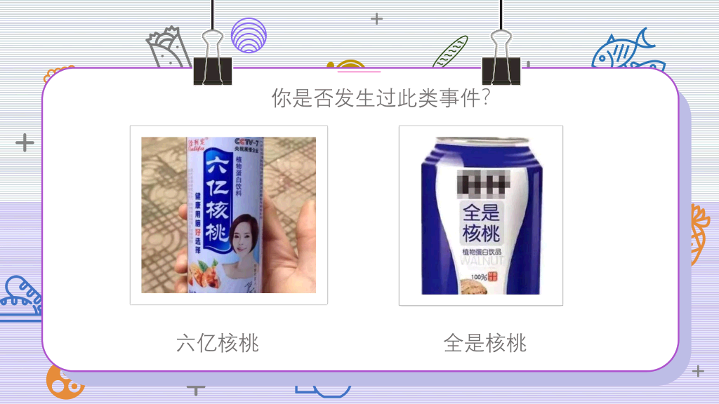 102#3.15消费者权益培训