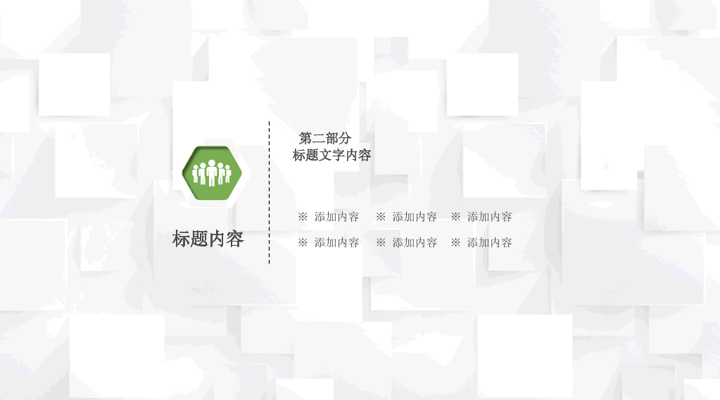 多彩工作总结计划PPT模板