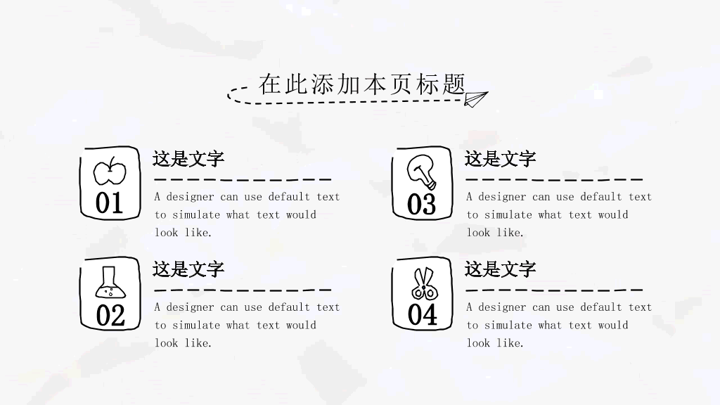 城市房子可爱卡通手绘PPT模板