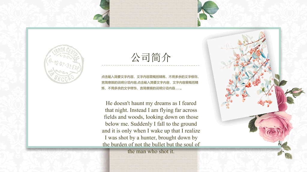 清新唯美绿叶叶子PPT模板