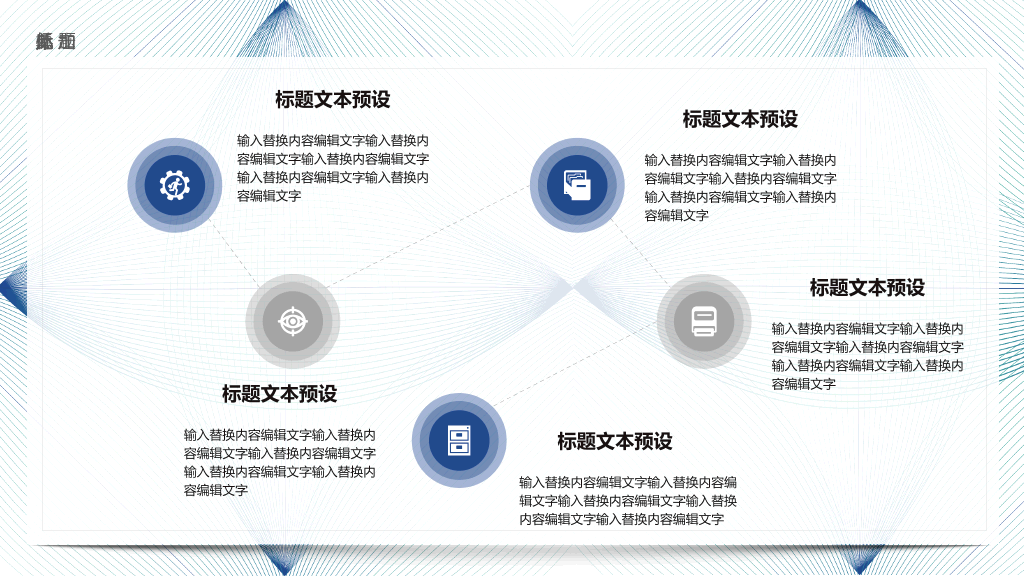 线条菱形悬浮卡片通用PPT模板
