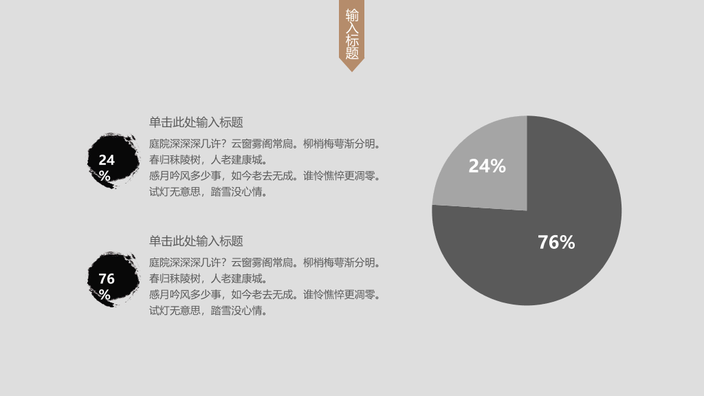 素雅禅意水墨中国风PPT模板